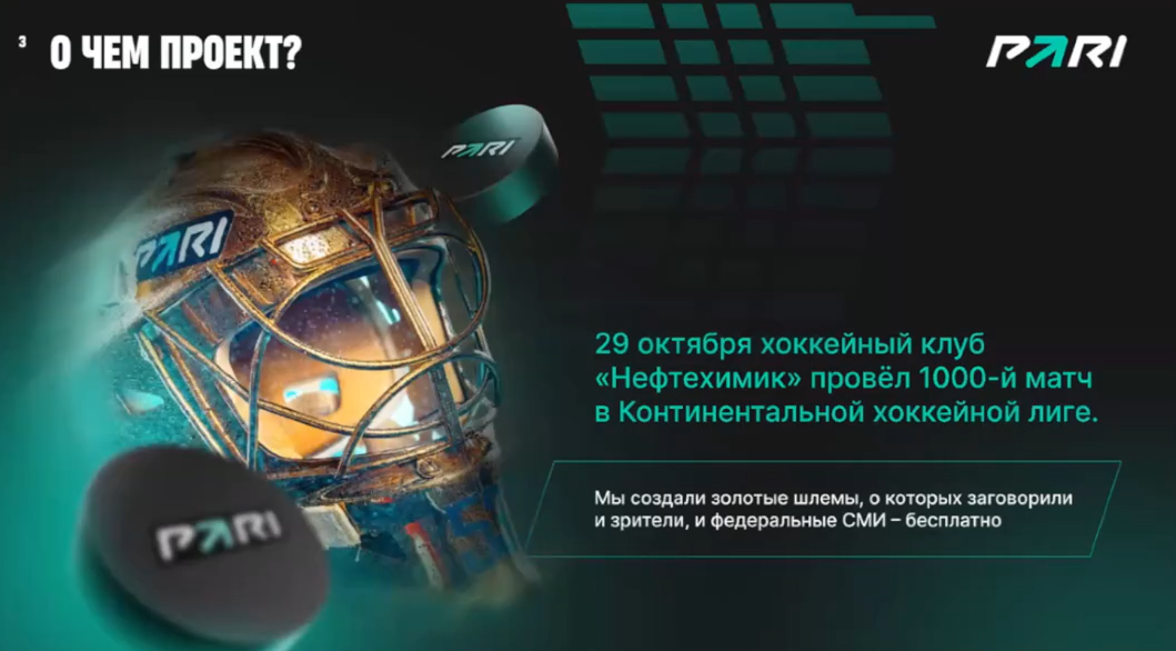 Слайд 3